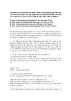 관계대수에서 집합 연산자의 호환성(compatibility), SQL의 SELECT 구문과 관계 대수의 SELECTION과의 차이점, 기본 인덱스와 보조 인덱스의 유사점과 차이점,-13