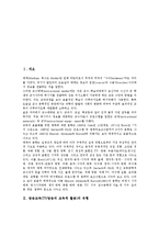 [방송교육][TV방송의 교육적 활용]방송교육(TV방송의 교육적활용)유형,성격, 방송교육(TV방송의 교육적활용)과 유아교육,효과,활용과제-2