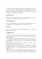 [방송교육][TV방송의 교육적 활용]방송교육(TV방송의 교육적활용)유형,성격, 방송교육(TV방송의 교육적활용)과 유아교육,효과,활용과제-3