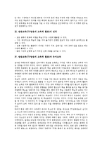 [방송교육][TV방송의 교육적 활용]방송교육(TV방송의 교육적활용)유형,성격, 방송교육(TV방송의 교육적활용)과 유아교육,효과,활용과제-4