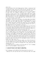 [방송교육][TV방송의 교육적 활용]방송교육(TV방송의 교육적활용)유형,성격, 방송교육(TV방송의 교육적활용)과 유아교육,효과,활용과제-5