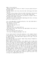 [방송교육][TV방송의 교육적 활용]방송교육(TV방송의 교육적활용)유형,성격, 방송교육(TV방송의 교육적활용)과 유아교육,효과,활용과제-6