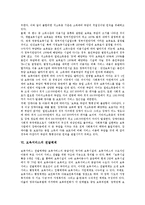 [보육서비스]보육서비스의 성격,유형, 보육서비스의 현황, 보육서비스의 형평성, 보육서비스의 전달체계, 보육서비스의 제공방안 분석-6