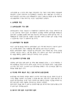 [보육서비스]보육서비스의 성격,유형, 보육서비스의 현황, 보육서비스의 형평성, 보육서비스의 전달체계, 보육서비스의 제공방안 분석-10