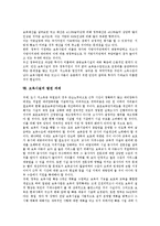 [보육시설]보육시설의 유형,실태, 보육시설의 운영비지원,놀이시설, 보육시설의 유의사항, 보육시설의 문제점, 보육시설의 발전 과제 분석-12