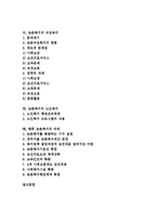 [사회복지][농촌복지]사회복지의 정의,발달, 사회복지의 기능, 농촌복지의 실태, 농촌복지의 여성복지,노인복지, 농촌복지의 과제 분석-2
