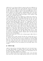 [사회복지][농촌복지]사회복지의 정의,발달, 사회복지의 기능, 농촌복지의 실태, 농촌복지의 여성복지,노인복지, 농촌복지의 과제 분석-4