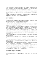 [사회복지][농촌복지]사회복지의 정의,발달, 사회복지의 기능, 농촌복지의 실태, 농촌복지의 여성복지,노인복지, 농촌복지의 과제 분석-8