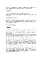 [사회복지][농촌복지]사회복지의 정의,발달, 사회복지의 기능, 농촌복지의 실태, 농촌복지의 여성복지,노인복지, 농촌복지의 과제 분석-10