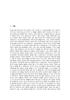 [성교육][청소년 성교육]성교육의 목표,현황,배경, 청소년 성교육과 매스미디어, 청소년 성교육의 방법,문제점,활성화방향 분석-2