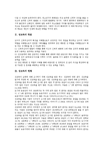 [성교육][청소년 성교육]성교육의 목표,현황,배경, 청소년 성교육과 매스미디어, 청소년 성교육의 방법,문제점,활성화방향 분석-3