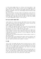 [성교육][청소년 성교육]성교육의 목표,현황,배경, 청소년 성교육과 매스미디어, 청소년 성교육의 방법,문제점,활성화방향 분석-6