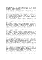 [성교육][고등학교 성교육]성교육의 정의,필요성,이론, 고등학교 성교육의 목적, 고등학교 성교육의 내용, 고등학교 성교육의 발전방안-4