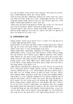 [성매매][매매춘]성매매(매매춘)의 의미,실태,법률지원상담, 성매매(매매춘)의 의식개선,시각, 성매매(매매춘)의 소송사례,근절방안-4