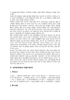 [성매매][매매춘]성매매(매매춘)의 의미,실태,법률지원상담, 성매매(매매춘)의 의식개선,시각, 성매매(매매춘)의 소송사례,근절방안-5