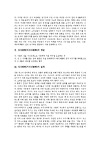 [성상품화][여성상품화]성상품화(여성상품화)의 개념,실태,현상,원인, 성상품화(여성상품화)와 광고,혼전순결,영향,대책 분석-3