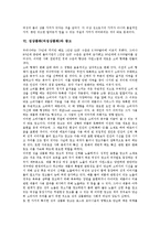 [성상품화][여성상품화]성상품화(여성상품화)의 개념,실태,현상,원인, 성상품화(여성상품화)와 광고,혼전순결,영향,대책 분석-5