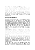 [성상품화][여성상품화]성상품화(여성상품화)의 개념,실태,현상,원인, 성상품화(여성상품화)와 광고,혼전순결,영향,대책 분석-6