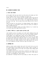[성상품화][여성상품화]성상품화(여성상품화)의 개념,실태,현상,원인, 성상품화(여성상품화)와 광고,혼전순결,영향,대책 분석-7