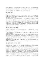 [성상품화][여성상품화]성상품화(여성상품화)의 개념,실태,현상,원인, 성상품화(여성상품화)와 광고,혼전순결,영향,대책 분석-8