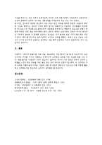 [성상품화][여성상품화]성상품화(여성상품화)의 개념,실태,현상,원인, 성상품화(여성상품화)와 광고,혼전순결,영향,대책 분석-9