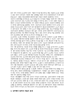 [성폭력범죄처벌법]성폭력범죄처벌법의 의의,목적, 성폭력범죄처벌법의 타당성, 성폭력범죄처벌법의 문제점, 성폭력범죄처벌법의 개선방향-6