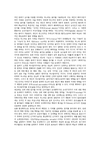 [성][인권침해][후기산업사회][문학]성의 의미, 성의 특성, 성의 가치, 성과 인권침해, 성과 후기산업사회, 성과 문학 분석-3