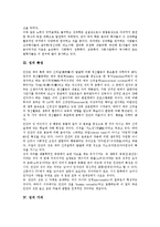 [성][인권침해][후기산업사회][문학]성의 의미, 성의 특성, 성의 가치, 성과 인권침해, 성과 후기산업사회, 성과 문학 분석-4