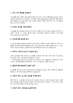 [성][인권침해][후기산업사회][문학]성의 의미, 성의 특성, 성의 가치, 성과 인권침해, 성과 후기산업사회, 성과 문학 분석-5