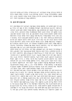 [성][인권침해][후기산업사회][문학]성의 의미, 성의 특성, 성의 가치, 성과 인권침해, 성과 후기산업사회, 성과 문학 분석-7