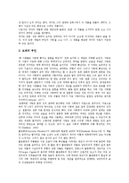 [성][인권침해][후기산업사회][문학]성의 의미, 성의 특성, 성의 가치, 성과 인권침해, 성과 후기산업사회, 성과 문학 분석-10
