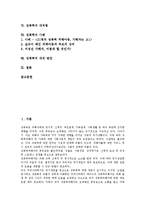 [성폭력]성폭력의 의미, 성폭력의 분류, 성폭력의 발생요인, 성폭력의 피해후유증, 성폭력의 대처법, 성폭력의 사례, 성폭력의 대처 방안 분석-2