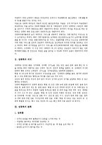 [성폭력]성폭력의 의미, 성폭력의 분류, 성폭력의 발생요인, 성폭력의 피해후유증, 성폭력의 대처법, 성폭력의 사례, 성폭력의 대처 방안 분석-3
