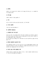 [성폭력]성폭력의 의미, 성폭력의 분류, 성폭력의 발생요인, 성폭력의 피해후유증, 성폭력의 대처법, 성폭력의 사례, 성폭력의 대처 방안 분석-4