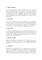 [성폭력]성폭력의 의미, 성폭력의 분류, 성폭력의 발생요인, 성폭력의 피해후유증, 성폭력의 대처법, 성폭력의 사례, 성폭력의 대처 방안 분석-5
