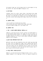 [성폭력]성폭력의 의미, 성폭력의 분류, 성폭력의 발생요인, 성폭력의 피해후유증, 성폭력의 대처법, 성폭력의 사례, 성폭력의 대처 방안 분석-6