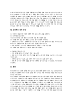 [성폭력]성폭력의 의미, 성폭력의 분류, 성폭력의 발생요인, 성폭력의 피해후유증, 성폭력의 대처법, 성폭력의 사례, 성폭력의 대처 방안 분석-7