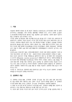 [성폭력]성폭력의 개념, 성폭력의 원인, 성폭력의 실태, 성폭력의 피해, 성폭력의 사례, 성폭력의 대책 방안, 성폭력에 대한 통념 분석-3
