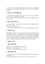 [성폭력]성폭력의 개념, 성폭력의 원인, 성폭력의 실태, 성폭력의 피해, 성폭력의 사례, 성폭력의 대책 방안, 성폭력에 대한 통념 분석-5