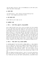 [성폭력]성폭력의 개념, 성폭력의 원인, 성폭력의 실태, 성폭력의 피해, 성폭력의 사례, 성폭력의 대책 방안, 성폭력에 대한 통념 분석-6