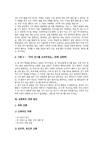 [성폭력]성폭력의 개념, 성폭력의 원인, 성폭력의 실태, 성폭력의 피해, 성폭력의 사례, 성폭력의 대책 방안, 성폭력에 대한 통념 분석-7