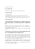 [성폭력]성폭력의 개념, 성폭력의 원인, 성폭력의 실태, 성폭력의 피해, 성폭력의 사례, 성폭력의 대책 방안, 성폭력에 대한 통념 분석-8