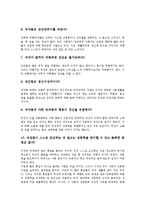 [성폭력]성폭력의 개념, 성폭력의 원인, 성폭력의 실태, 성폭력의 피해, 성폭력의 사례, 성폭력의 대책 방안, 성폭력에 대한 통념 분석-10