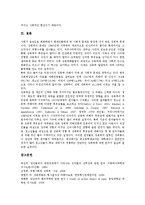 [성폭력]성폭력의 개념, 성폭력의 원인, 성폭력의 실태, 성폭력의 피해, 성폭력의 사례, 성폭력의 대책 방안, 성폭력에 대한 통념 분석-11