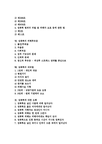 [성폭력]성폭력의 정의,유형, 성폭력의 현황,요인, 성폭력의 법규제, 성폭력의 피해후유증, 성폭력의 대처법, 성폭력에 대한 오해 분석-2