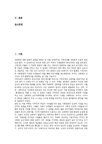 [성폭력]성폭력의 정의,유형, 성폭력의 현황,요인, 성폭력의 법규제, 성폭력의 피해후유증, 성폭력의 대처법, 성폭력에 대한 오해 분석-3