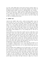 [성폭력]성폭력의 정의,유형, 성폭력의 현황,요인, 성폭력의 법규제, 성폭력의 피해후유증, 성폭력의 대처법, 성폭력에 대한 오해 분석-4