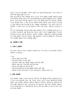 [성폭력]성폭력의 정의,유형, 성폭력의 현황,요인, 성폭력의 법규제, 성폭력의 피해후유증, 성폭력의 대처법, 성폭력에 대한 오해 분석-5
