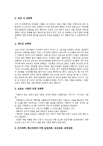 [성폭력]성폭력의 정의,유형, 성폭력의 현황,요인, 성폭력의 법규제, 성폭력의 피해후유증, 성폭력의 대처법, 성폭력에 대한 오해 분석-6