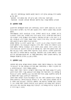 [성폭력]성폭력의 정의,유형, 성폭력의 현황,요인, 성폭력의 법규제, 성폭력의 피해후유증, 성폭력의 대처법, 성폭력에 대한 오해 분석-7